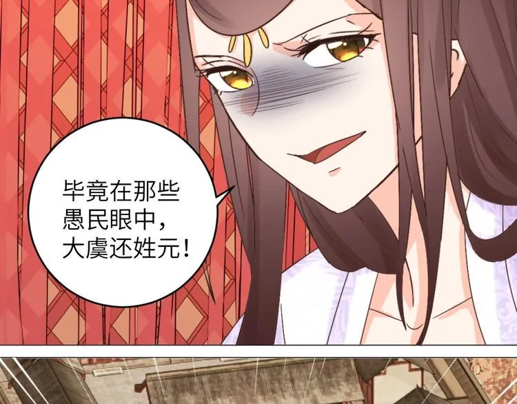 第044话 犯蠢 第21页