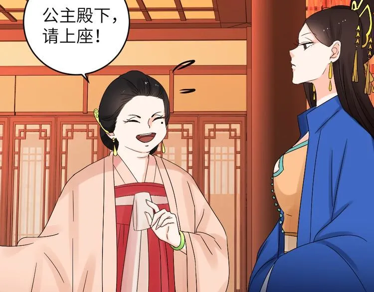 第044话 犯蠢 第29页