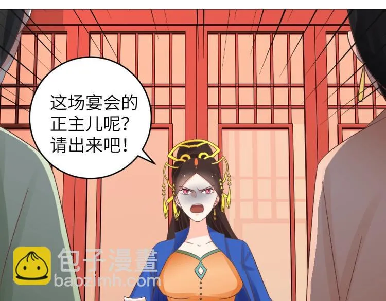 第044话 犯蠢 第31页
