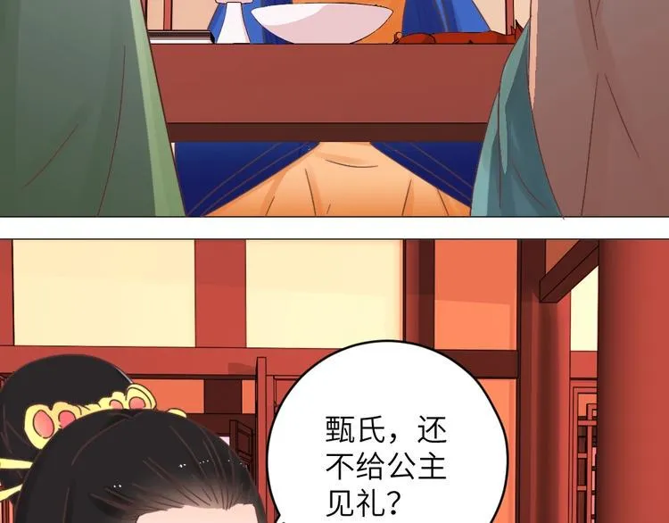 第044话 犯蠢 第32页