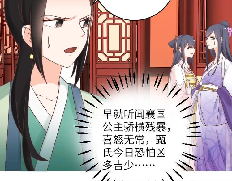 第044话 犯蠢 第33页