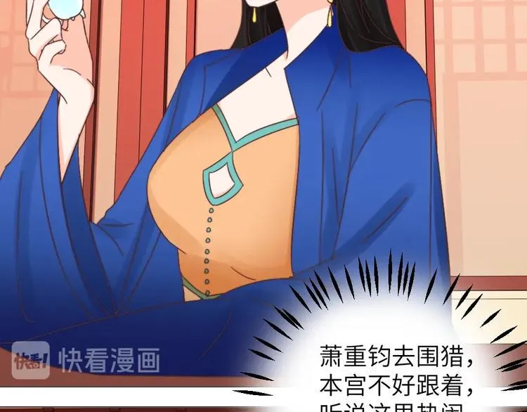 第044话 犯蠢 第38页