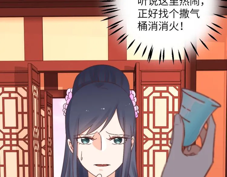 第044话 犯蠢 第39页