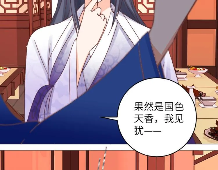 第044话 犯蠢 第40页