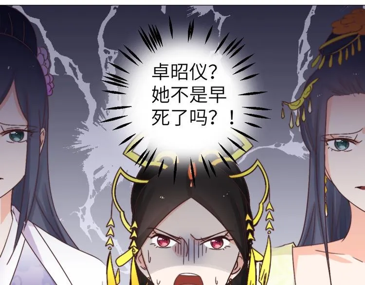 第044话 犯蠢 第43页