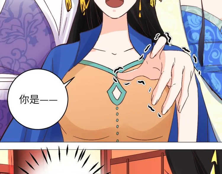 第044话 犯蠢 第44页