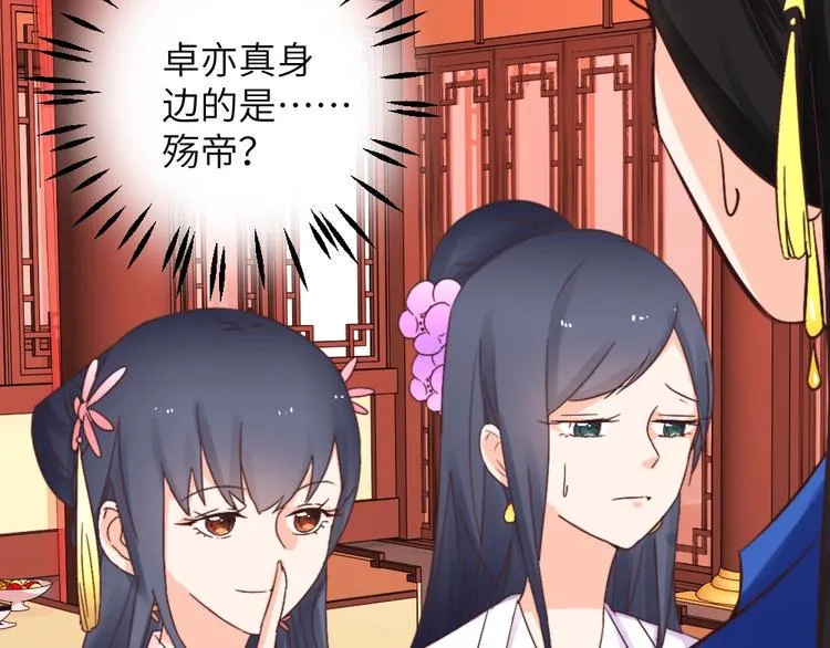 第044话 犯蠢 第45页