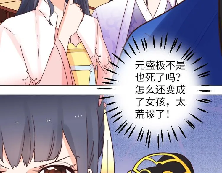 第044话 犯蠢 第46页