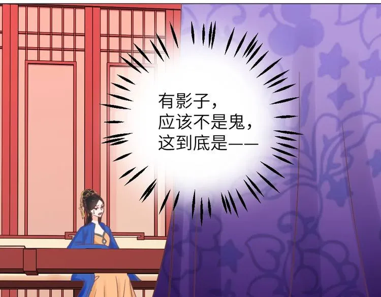 第044话 犯蠢 第49页