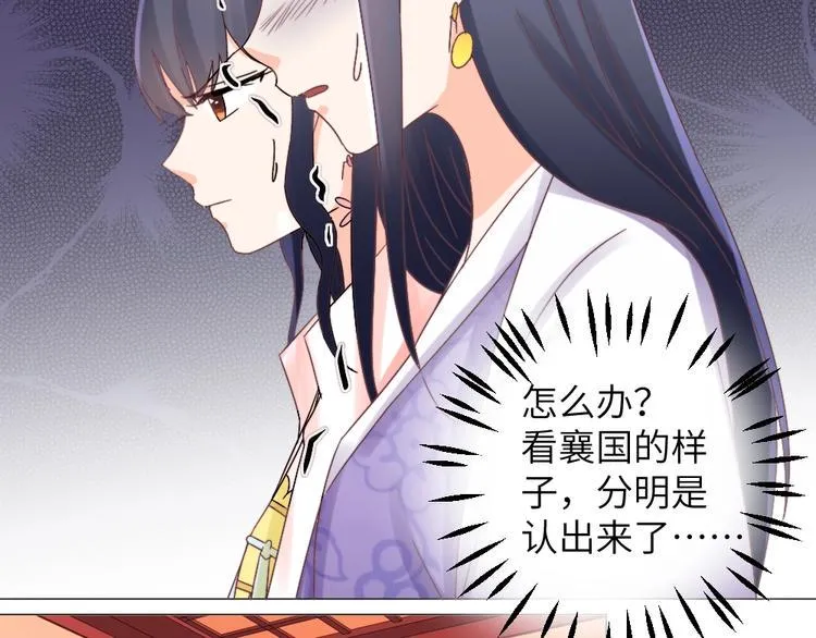 第044话 犯蠢 第51页