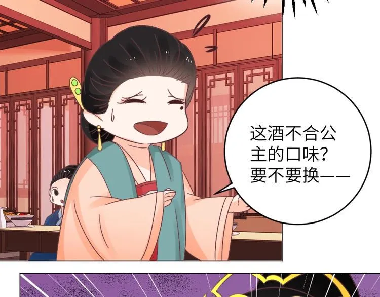 第044话 犯蠢 第52页