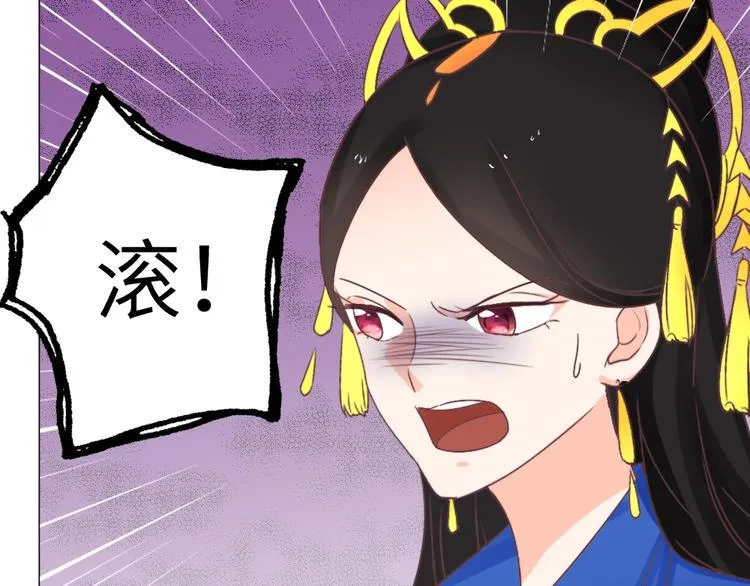 第044话 犯蠢 第53页
