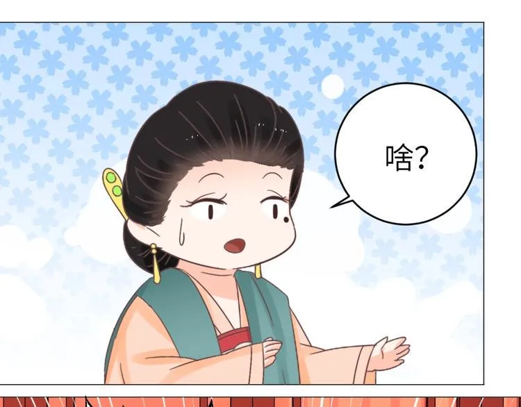 第044话 犯蠢 第55页