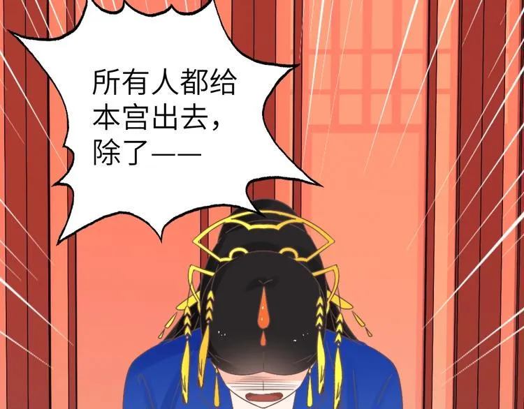 第044话 犯蠢 第56页