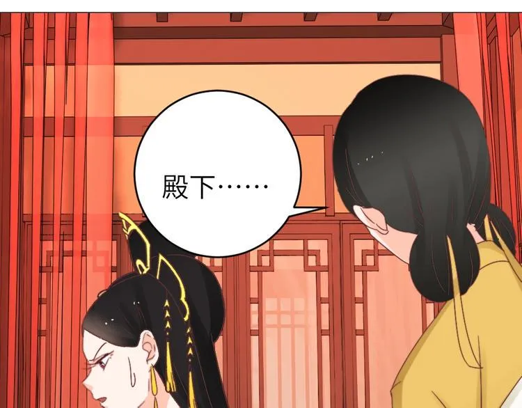 第044话 犯蠢 第61页