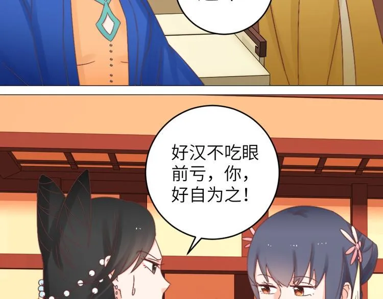 第044话 犯蠢 第64页