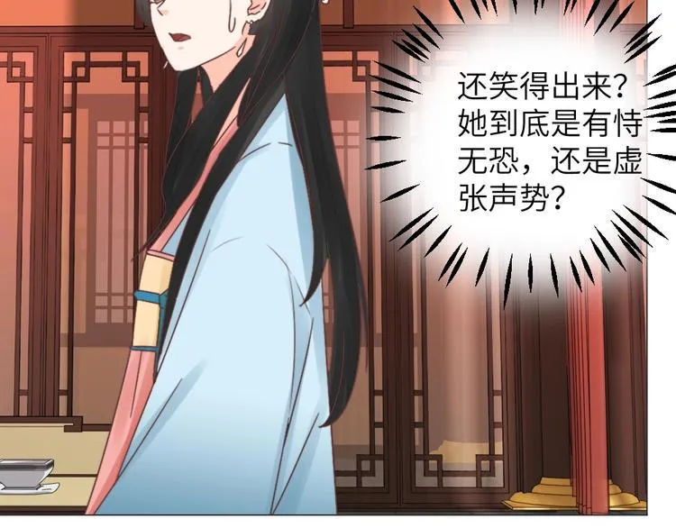 第044话 犯蠢 第69页