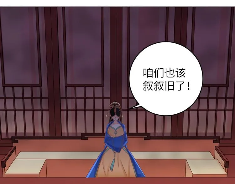 第044话 犯蠢 第73页