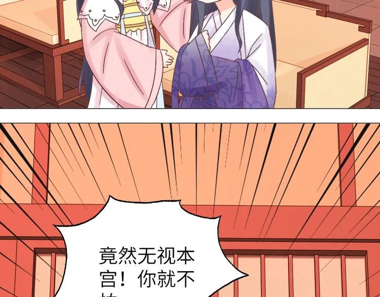 第044话 犯蠢 第76页