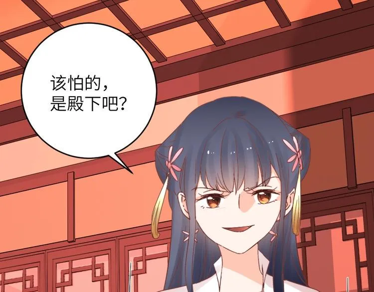 第044话 犯蠢 第79页