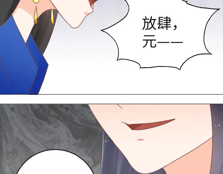第044话 犯蠢 第82页