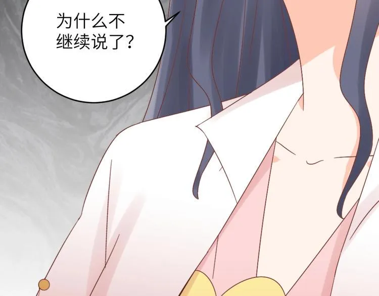 第044话 犯蠢 第83页