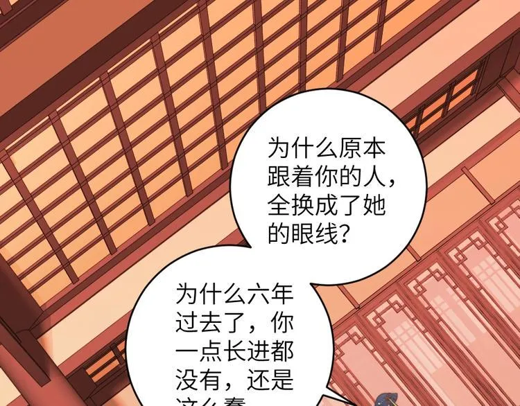 第044话 犯蠢 第85页