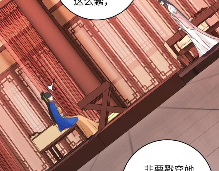 第044话 犯蠢 第86页