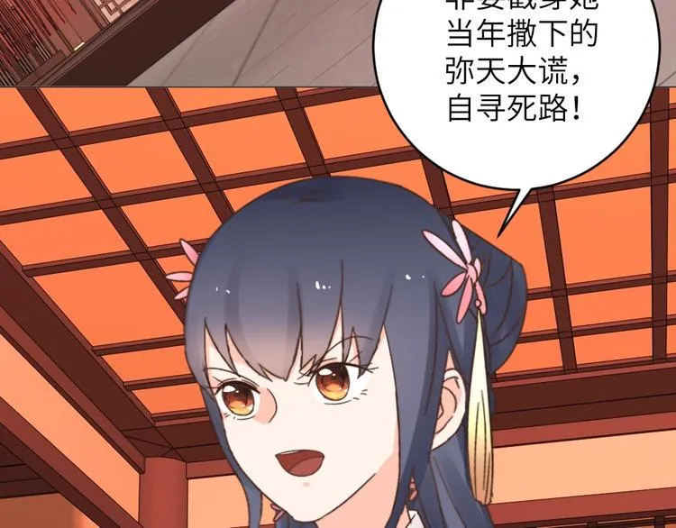 第044话 犯蠢 第87页