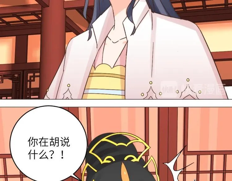 第044话 犯蠢 第88页