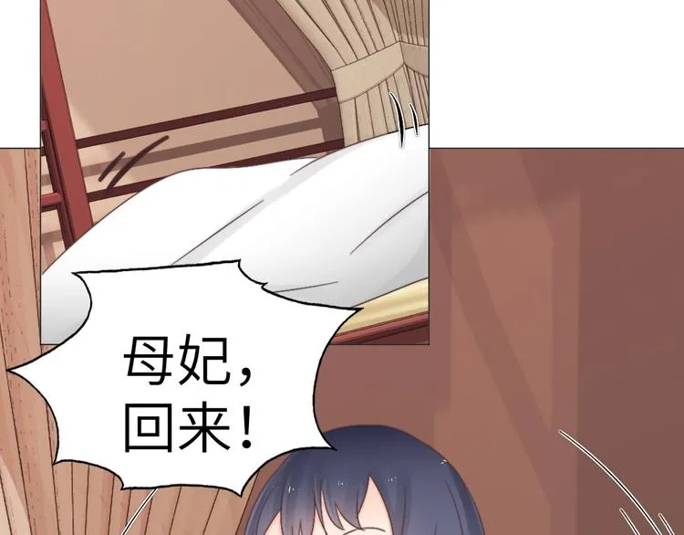 第043话 贵人 第2页