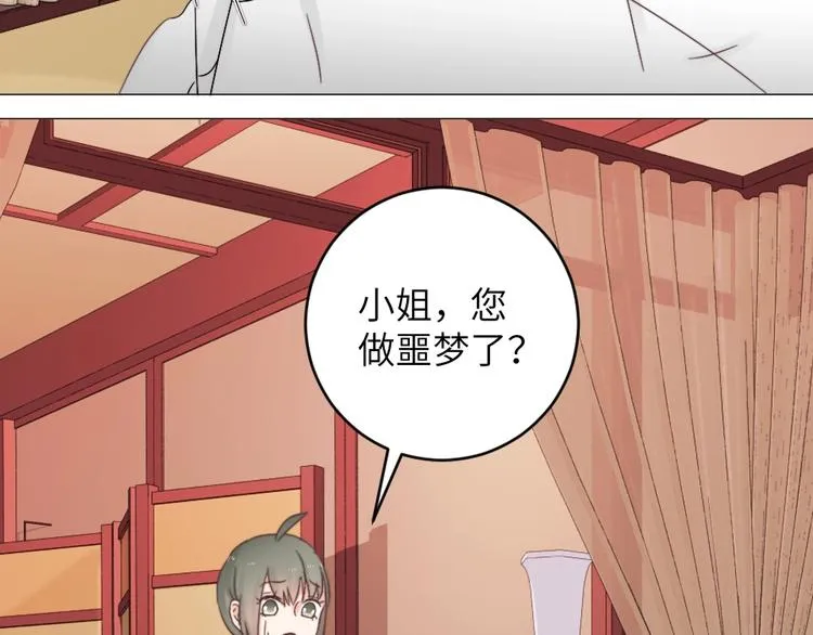第043话 贵人 第4页