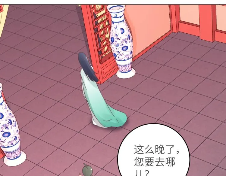 第043话 贵人 第13页