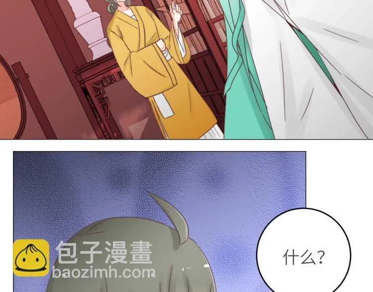 第043话 贵人 第16页