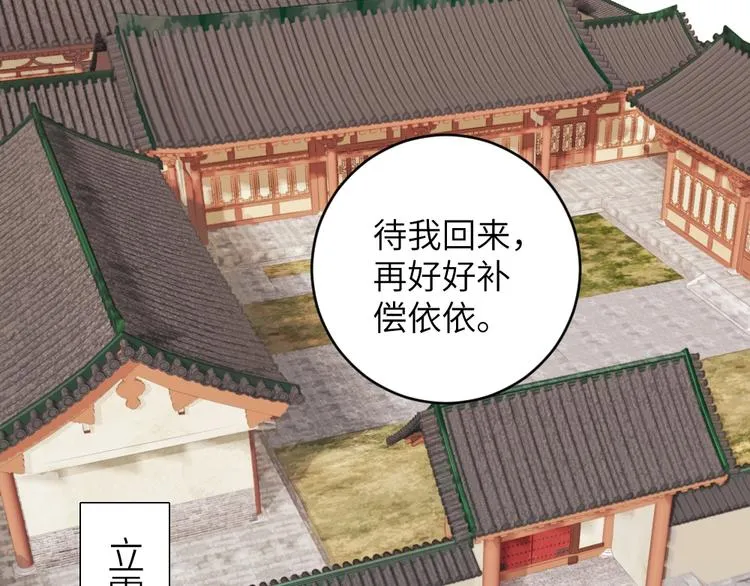 第043话 贵人 第19页