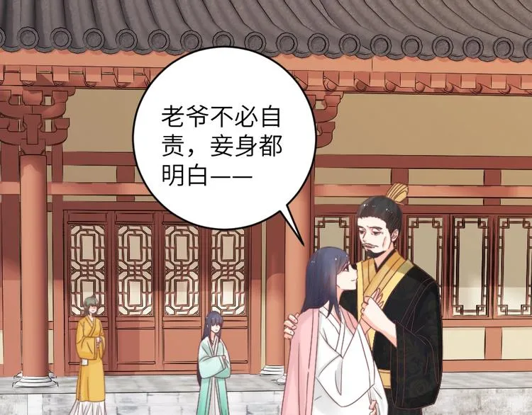 第043话 贵人 第21页