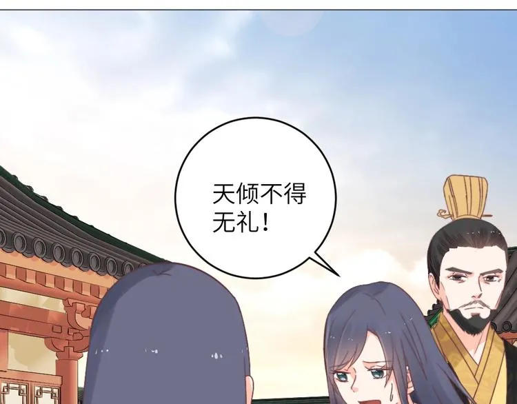 第043话 贵人 第25页