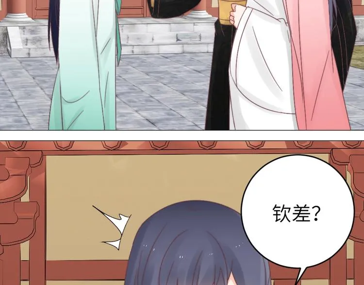第043话 贵人 第28页