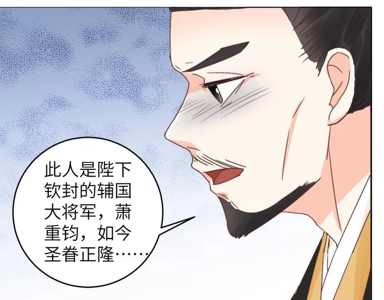 第043话 贵人 第31页