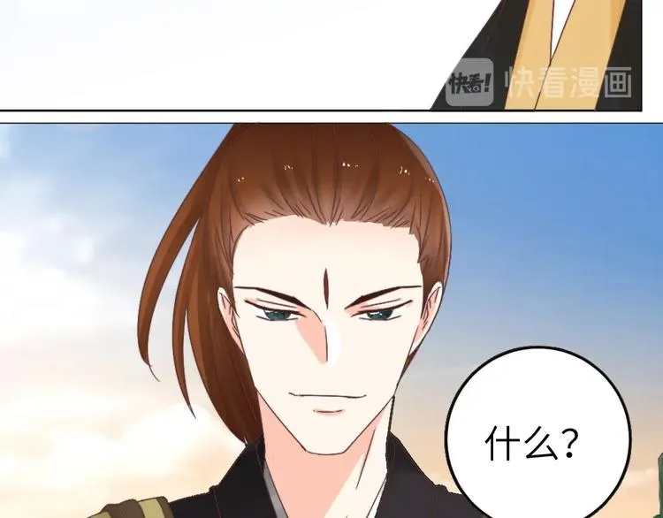第043话 贵人 第32页