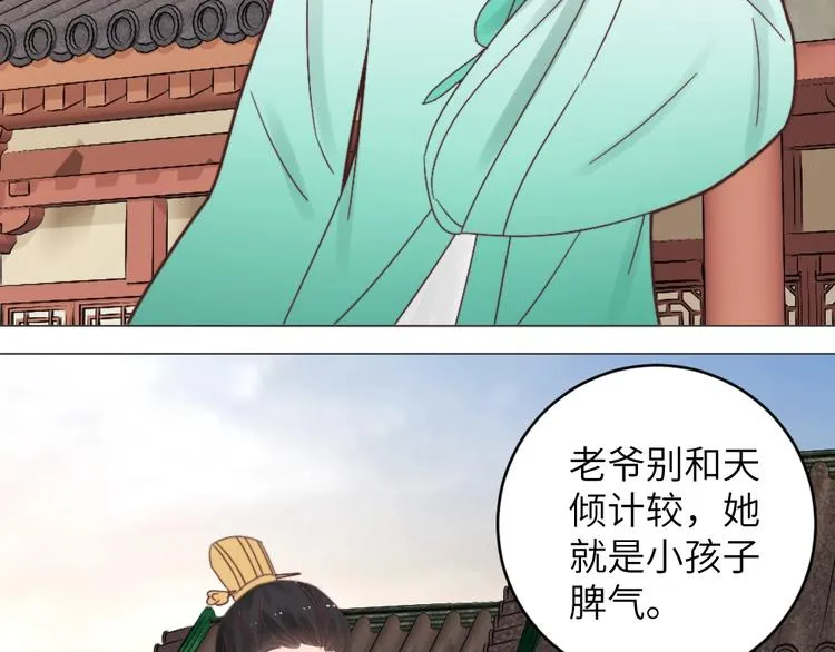 第043话 贵人 第34页