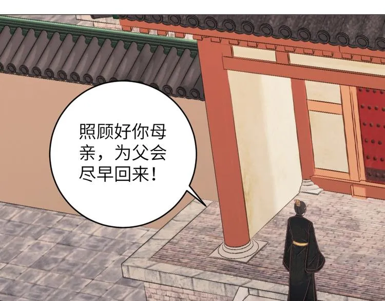 第043话 贵人 第37页