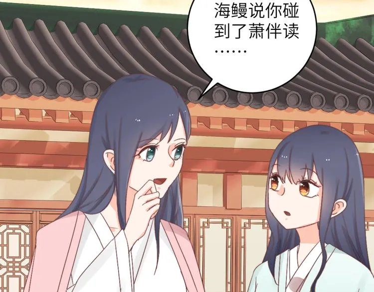 第043话 贵人 第39页
