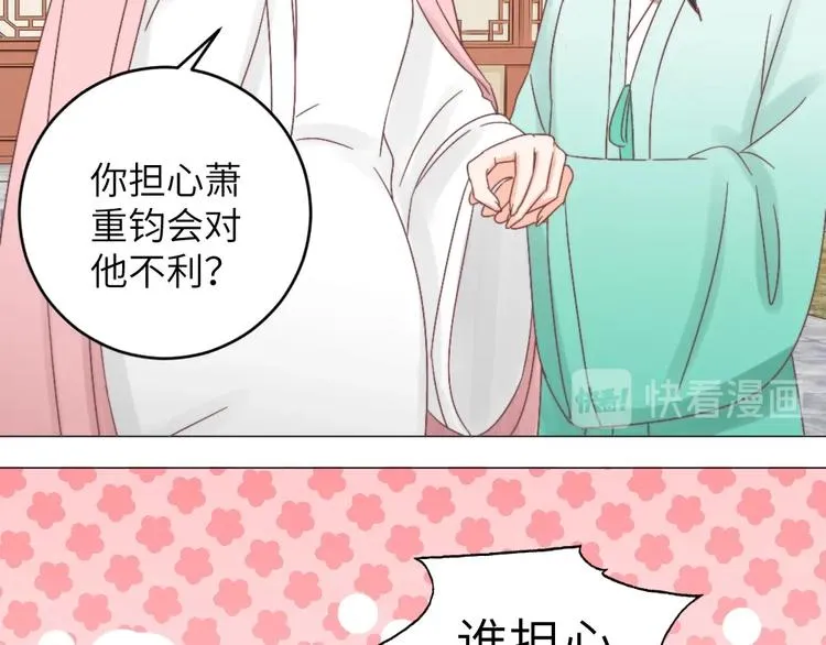 第043话 贵人 第40页