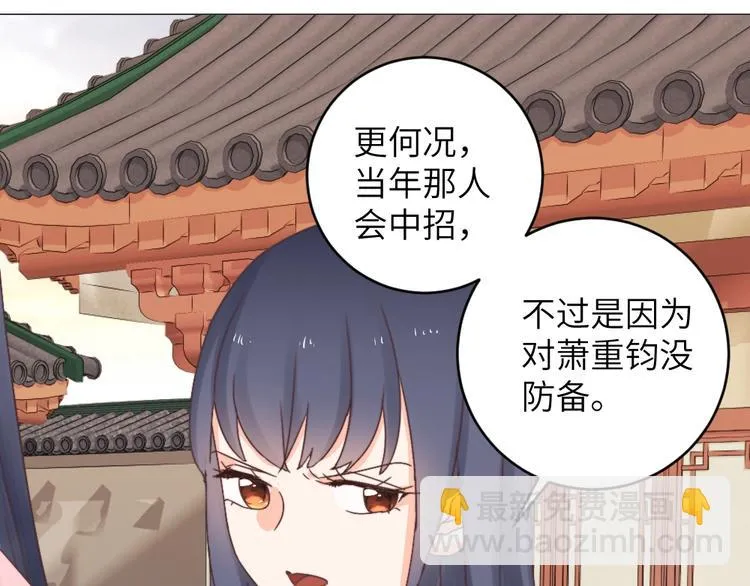 第043话 贵人 第43页