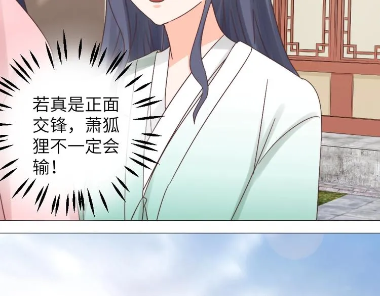 第043话 贵人 第44页