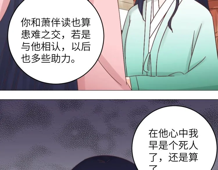 第043话 贵人 第46页