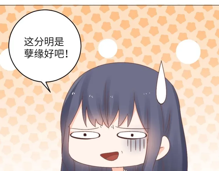 第043话 贵人 第55页