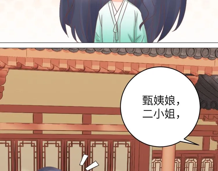 第043话 贵人 第56页