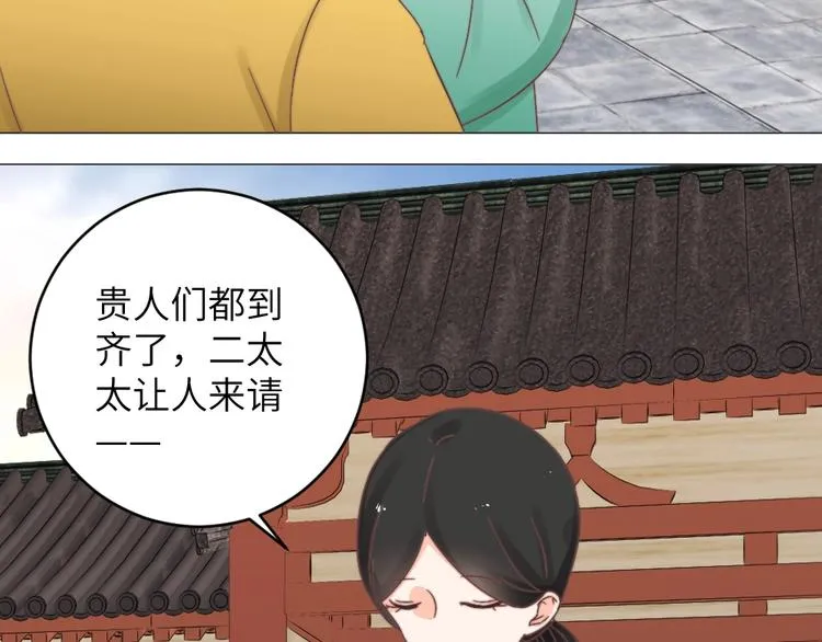 第043话 贵人 第58页